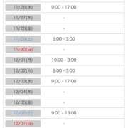 ヒメ日記 2025/11/25 23:41 投稿 みずき 愛知弥富ちゃんこ
