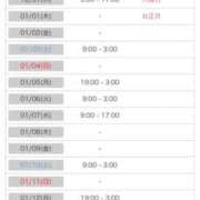 ヒメ日記 2025/12/28 00:11 投稿 みずき 愛知弥富ちゃんこ