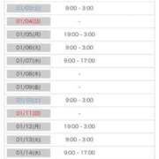 ヒメ日記 2025/12/30 17:21 投稿 みずき 愛知弥富ちゃんこ