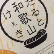 ヒメ日記 2026/01/07 17:51 投稿 みずき 愛知弥富ちゃんこ