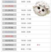 ヒメ日記 2026/01/19 22:21 投稿 みずき 愛知弥富ちゃんこ