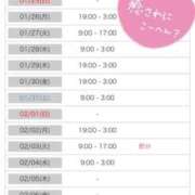 ヒメ日記 2026/01/22 17:21 投稿 みずき 愛知弥富ちゃんこ