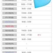 ヒメ日記 2026/01/24 14:41 投稿 みずき 愛知弥富ちゃんこ
