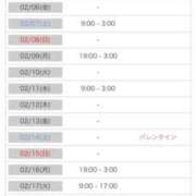 ヒメ日記 2026/02/02 11:51 投稿 みずき 愛知弥富ちゃんこ