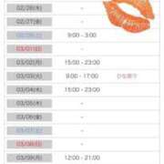 ヒメ日記 2026/02/20 18:34 投稿 みずき 愛知弥富ちゃんこ