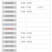 ヒメ日記 2026/02/25 14:35 投稿 みずき 愛知弥富ちゃんこ