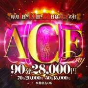 ヒメ日記 2024/09/01 21:23 投稿 はづき Ace(エース)