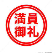 ヒメ日記 2024/12/17 20:46 投稿 まこ 茨城龍ヶ崎取手ちゃんこ