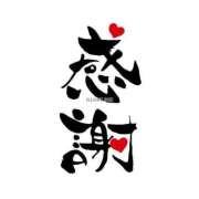 ヒメ日記 2025/05/23 08:56 投稿 まこ 茨城龍ヶ崎取手ちゃんこ