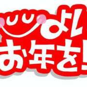 ヒメ日記 2025/12/31 17:56 投稿 まこ 茨城龍ヶ崎取手ちゃんこ