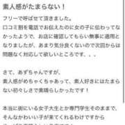 ヒメ日記 2024/01/19 13:13 投稿 あず 手コキガールズコレクション