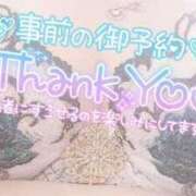 ヒメ日記 2024/05/30 21:22 投稿 えみり 人妻㊙︎倶楽部