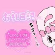 ヒメ日記 2025/01/27 23:52 投稿 えみり 人妻㊙︎倶楽部