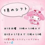 ヒメ日記 2025/06/23 15:52 投稿 えみり 人妻㊙︎倶楽部