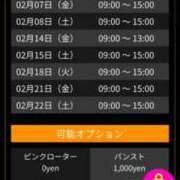 ヒメ日記 2025/02/02 09:42 投稿 ここあ clubさくら京橋店