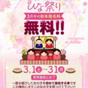 ヒメ日記 2025/03/16 10:25 投稿 ゆい バッドカンパニー水戸