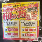 ヒメ日記 2025/05/20 09:57 投稿 ゆい バッドカンパニー水戸