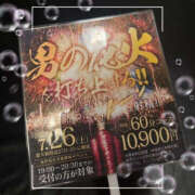 ヒメ日記 2025/07/15 15:04 投稿 ゆい バッドカンパニー水戸