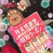 ヒメ日記 2025/12/08 10:34 投稿 ゆい バッドカンパニー水戸