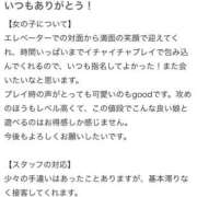 ヒメ日記 2024/12/10 12:45 投稿 のの『プレミアキャスト』 CANDY
