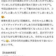 ヒメ日記 2025/02/21 13:31 投稿 のの『プレミアキャスト』 CANDY