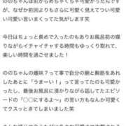 ヒメ日記 2025/04/01 18:05 投稿 のの『プレミアキャスト』 CANDY