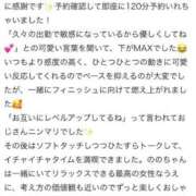 ヒメ日記 2025/04/09 06:50 投稿 のの『プレミアキャスト』 CANDY