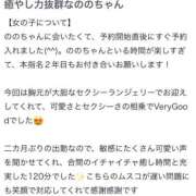 ヒメ日記 2025/07/16 17:54 投稿 のの『プレミアキャスト』 CANDY