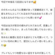 ヒメ日記 2025/11/18 23:54 投稿 のの『プレミアキャスト』 CANDY