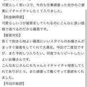 ヒメ日記 2026/04/30 16:50 投稿 のの『プレミアキャスト』 CANDY