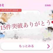 ヒメ日記 2024/12/17 10:14 投稿 るい『プレミアキャスト』 CANDY