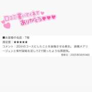 ヒメ日記 2025/08/05 09:47 投稿 みな ミルクハート（ユメオト）