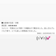 ヒメ日記 2025/09/18 22:52 投稿 みな ミルクハート（ユメオト）