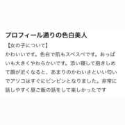 ヒメ日記 2025/10/28 01:05 投稿 みな ミルクハート（ユメオト）