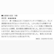 ヒメ日記 2026/01/21 09:29 投稿 みな ミルクハート（ユメオト）