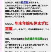 ヒメ日記 2023/12/31 16:45 投稿 あの ラブライフ大宮岩槻店