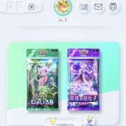 ヒメ日記 2024/12/21 17:56 投稿 もみじ アロマエステ アイウィッシュ