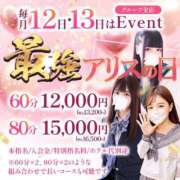 ヒメ日記 2024/01/12 14:00 投稿 夏目 とうか アリス女学院 CCS部