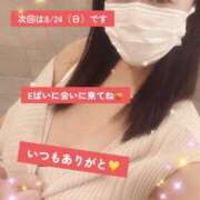 ヒメ日記 2025/08/23 21:01 投稿 北乃 ゆうり SUMIRE