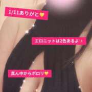 ヒメ日記 2026/01/12 18:02 投稿 北乃 ゆうり SUMIRE