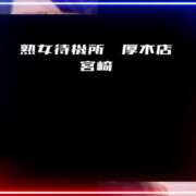 ヒメ日記 2025/05/22 18:52 投稿 宮崎 熟女待機所 厚木店