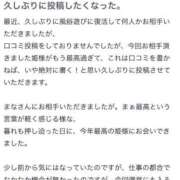 ヒメ日記 2024/12/23 18:21 投稿 まな 大奥 梅田店