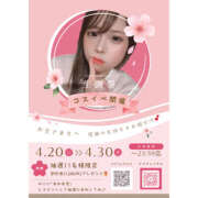 ヒメ日記 2025/04/20 23:18 投稿 ゆに クラブハート