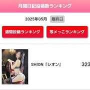 ヒメ日記 2025/06/01 10:19 投稿 SHION『シオン』 GG