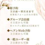 ヒメ日記 2025/07/24 16:19 投稿 SHION『シオン』 GG