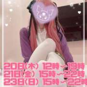 ヒメ日記 2025/02/19 17:00 投稿 ミライお嬢様 M&m Maidとm男の夢物語。