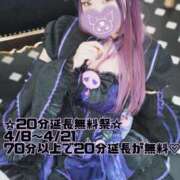 ヒメ日記 2026/04/09 12:03 投稿 ミライお嬢様 M&m Maidとm男の夢物語。