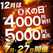 ヒメ日記 2024/12/26 17:00 投稿 みな モアグループ小山人妻花壇
