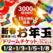 ヒメ日記 2025/01/02 09:00 投稿 みな モアグループ小山人妻花壇