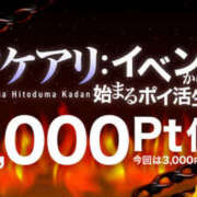 ヒメ日記 2025/01/23 10:30 投稿 みな モアグループ小山人妻花壇